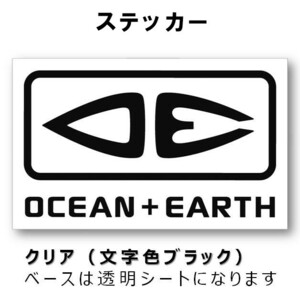 オーシャン＆アース ステッカー クリアブラック OCEAN&EARTH O&E STICKER オーストラリア サーフィン サーフボード 車