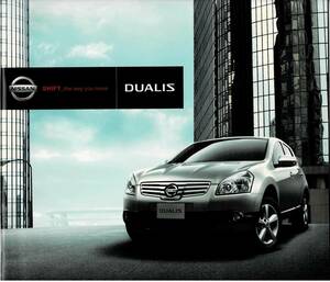 日産　デュアリス　カタログ+OP　2009年9月　DUALIS