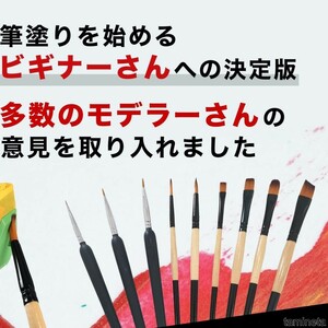 大好評！塗装セット 丸筆 平筆 面相筆 塗料皿 マスキング 16点セット 模型 ガンダム プラモデル プロも初心者も満足塗装セット！