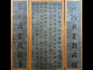 真作 中国書画「清 劉ヨン 書法中堂」肉筆紙本 掛け軸 書画立軸 巻き物 古美術 旧蔵出