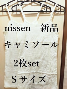 【新品】nissen　キャミソール2枚セット　ホワイト　Ｓサイズ②
