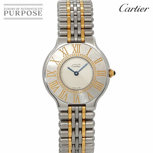 カルティエ Cartier マスト21 ヴァンティアン コンビ 123000P ヴィンテージ ボーイズ 腕時計 アイボリー クォーツ Must 21 90232531