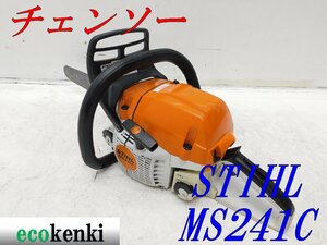 ★1000円スタート売切り！★スチール チェンソー MS241C-M★STIHL★造園★切断機★中古★T570