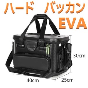 EVA ハード バッカン 40cm 黒 タックルボックス ロッドホルダー 大型 新品 送料込み