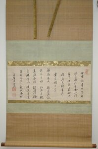 rarebookkyoto　F9B-764　無染浄善・黄檗・丹崖・伊藤若沖の友　　行書香十徳・紙本水墨　　1750年頃作　京都古物