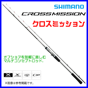 シマノ 　クロスミッション 　B66M-S 　ベイト 　ロッド 　ソルト竿 　5月New 　30％引 　α* Ё