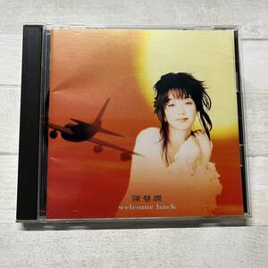 CD プリシラ・チャン ウェルカム・バック 陳慧嫻 希少 POCP-7032