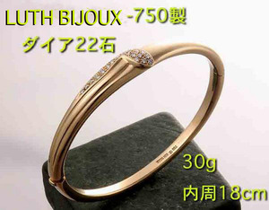 ☆＊LUTH BIJOUX ルース ビジュー750製ダイア22石のバングル・30g/IP-5608