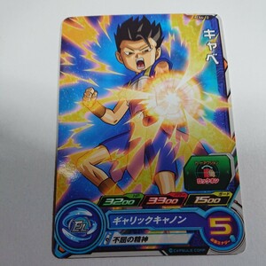スーパードラコンボールヒーローズ キャベ PCS4-12