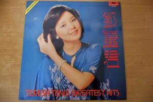 T3-006＜LP/台湾盤＞鄧麗君 / GREATEST HITS