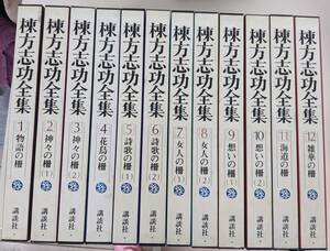 月報有　棟方志功　全集　全12巻セット　 棟方志功板画大柵　