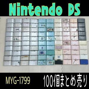 MYG-1799 激安 ゲー厶機 本体 Nintendo DS 100点 まとめ売り 動作未確認 ジャンク 同梱不可