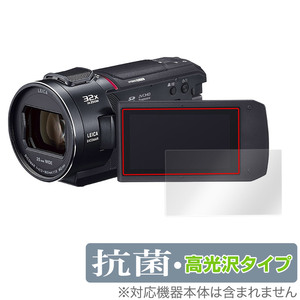 Panasonic デジタル4Kビデオカメラ HC-VX2MS 保護 フィルム OverLay 抗菌 Brilliant Hydro Ag+ 抗菌 抗ウイルス 高光沢