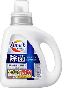 アタック除菌アドバンス 洗濯洗剤 液体 ９９％除菌。増殖した菌を徹底洗浄へ！ 本体 ８８０ｇ