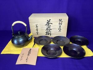 純銅製　茶器セット　（茶托５枚おまけ付）