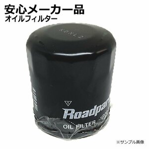 オイルフィルター オイルエレメント トヨタ ランドクルーザープラド RZJ95W 1P02-14-302C 90915-20003