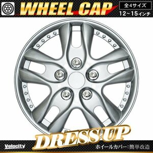 ホイールキャップ ホイールカバー 4枚セット 汎用 13インチ