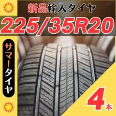 225/35R20 225/35/20 4本新品サマータイヤ夏20インチ輸入人気