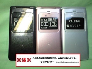 【モック・送料無料】 ソフトバンク 831N かんたん携帯 3色set NEC 2009年製 ○ 平日13時までの入金で当日出荷 ○ モックセンター