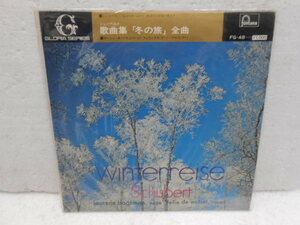 LP　レコード★シューベルト☆歌曲集「冬の旅」全曲★FG-48