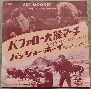 シングル バッファロー大隊マーチ バンジョー・ボーイ アート・ムーニー楽団 Art Mooney Captain Buffalo Banjo Boy LL-2084