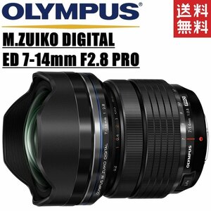 オリンパス OLYMPUS M.ZUIKO DIGITAL ED 7-14mm F2.8 PRO 広角レンズ マイクロフォーサーズ ミラーレス レンズ 中古