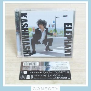 エレファントカシマシ 夢を追う旅人 CD+DVD(初回限定盤) 宮本浩次【I3【S2