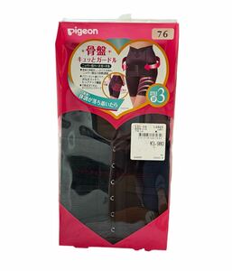 Pigeon ピジョン 骨盤キュッとガードル ニッパー付ハードガードル リフォームガードル 黒 76