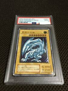 遊戯王 PSA2 現存18枚 青眼の白龍（ブルーアイズ・ホワイト・ドラゴン） アルティメット（レリーフ）