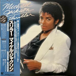 マイケル・ジャクソン Michael Jackson スリラー Thriller LP SOUL ソニー　25・3P-399