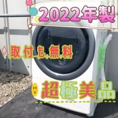 488運搬＆作業料無料！ 2022年製 ドラム式洗濯機 SHARP 冷蔵庫