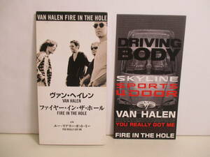 S-1145【8cmシングルCD】美盤 ヴァン・ヘイレン　ファイヤー・イン・ザ・ホール VAN HALEN fire in the hole / you really got me SKYLINE