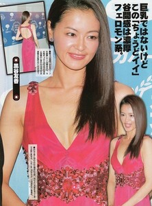 **切り抜き 佐々木希 長澤まさみ 小林麻央 黒谷友香 道端アンジェリカ 滝川クリステル 堀北真希 木下優樹菜 米倉涼子 武井咲