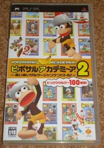 ★中古★PSP ピポサルアカデミ～ア2 -あいあいサルゲージャンケンバトル!-