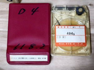 【昭和時代】関東鉄道(関鉄バス) 井野団地→台宿坂上→取手駅→片町→井野団地 車内放送 8トラテープ