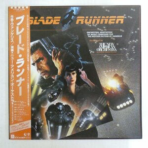 47056934;【帯付】The New American Orchestra / Blade Runner ブレード・ランナー
