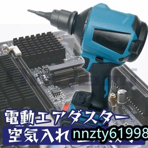 充電式エアダスタ LEDライト搭載 吹き飛ばし・空気入れ・空気抜き OA機器 掃除ノズル付 マキタ18Vバッテリー対応 本体のみ WJGJ623