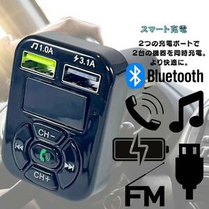 FMトランスミッター　人気　Bluetooth　新発売　ハンズフリー　話題