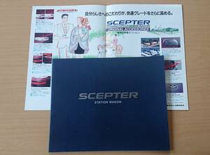 ★トヨタ・セプター ステーションワゴン SCEPTER STATION WAGON 1992年11月 カタログ ★即決価格★