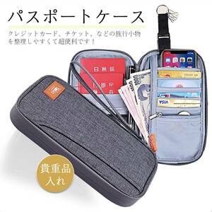 【新品・未使用】スキミング防止パスポートケース（マルチケース）