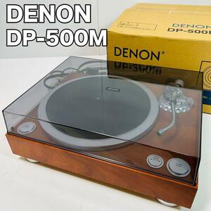 レコードプレーヤー DENON DP-500M ほぼ未使用 元箱付 デノン オーディオ機器 美品 動作品 