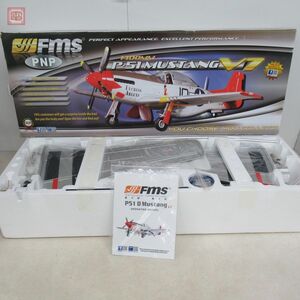 未組立 FMS PNP 1400MM P-51 MUSTANG マスタング V7 RC ラジコン 飛行機 【EB