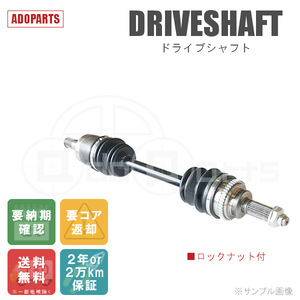 スクラムワゴン DG62W フロントドライブシャフト リビルト 右側または左側 1本 ロックナット付 2年または2万km保証 国内生産 ※要納期確認