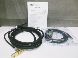 B-e248【未使用品】ダイヘン TIG溶接用トーチセット　AW-17形 (150A、空冷、60°アングル形） 4M DAIHEN 純正 TIGトーチ 一式 ケーブル