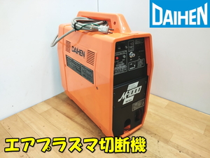 DAIHEN【激安】ダイヘン VRCM-10 エアプラズマ切断機 コンプレッサー内蔵 アーク切断機 プラズマカッター プラズマ切断◆M-1000 1367