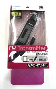 tama FMトランスミッター 有線 12V 24V対応 FM電波4ch選局 AUX 約1m直結ケーブル 重低音 3.5mmステレオミニプラグ 開封済み TKT04K