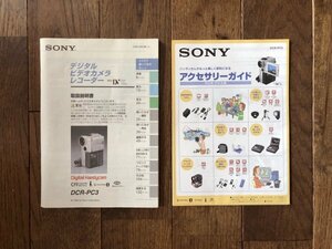 即決 送料込 SONY DCR-PC3 説明書 ソニー デジタルビデオカメラ handycam マニュアル 取扱説明書