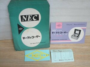 昭和34年■NEC2ウェイテープレコーダー　RM-550取扱説明書+NEC製品リーフレット（オーディオ/TV/真空管/ラジオ/冷水器等業務用機器）