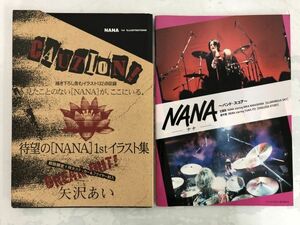 矢沢あい NANA 1st Illustrations イラスト集 Feel the Blast! + NANA 映画 バンドスコア 送料230円 / い918a