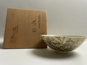 清閑寺窯／杉田祥平　色絵仁清秋草画 茶碗 共箱付属【茶道具 】